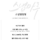 스냅마루 이미지