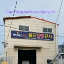 월드냉동공사 이미지