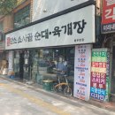 담소사골순대 충무로점 이미지