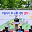 개인택시 진주시지부 이미지