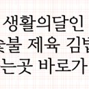 이가김밥 이미지