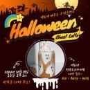 액트영 평촌트리지아점 - 할로윈 쿠킹클래스 후기 🎃👩‍🍳