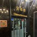 금화루 | 수원ㅣ망포동 짜장면 맛집 금화루 내돈내산 솔직 후기