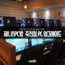 제니스PC방 이미지
