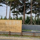 청라 노을공원 스케이트플라자 이미지