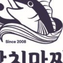 참치만세 이미지