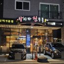 [대전/죽동] 참치와 친구들 죽동점 내돈내산 후기