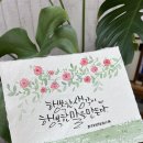 감성 수채화 캘리그라피 이미지