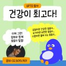 업투암사