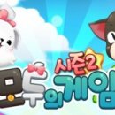 모두의 게임 이미지