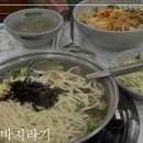 고창 바지락 맛집 고창읍성 근처 줄서는 바지라기
