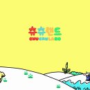 츄츄랜드 티스토리