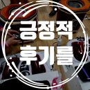 세로톤 헬스케어 | 시더스몰 천안 아산 세로톤백세건강 다녀왔네요