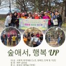당감종합사회복지관 | [당감종합사회복지관] 시니어 숲체험과 함께하는 아로마테라피 힐링 프로그램