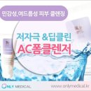 폼메디칼 이미지