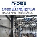 엔페스호남