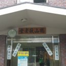 학산아파트경로당 이미지