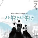 사부랑사부랑 이미지