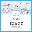 둔산유디치과 이미지
