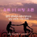 여명결혼정보 이미지