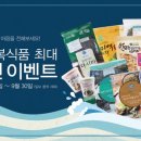 금복건어물 이미지