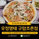 구암 구운천변[구암-2] | 콩나물과 부드러운 명태살에 알사리, 곤이사리 추가는 필수, "우정명태" 가성비 넘치는 4인 가족 외식 후기