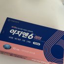 생리통 약 이지엔6 이브 복용 후기 가격