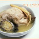 불로삼계탕 이미지