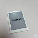 루나(LUNA) | 이북 리더기 루나 X2 (LUNA X2) 구매 후기 (+ 두치즈 파우치)