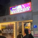 화이팅노래연습장 이미지