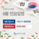 오아시스의원 네이버블로그