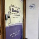 김해외동속눈썹펌 &#34;다비드뷰티&#34; 만족스러운 노글루수분펌 후기