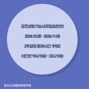 2024-03-0110 - 부여군 | 2024-03-0110