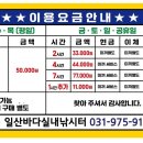 일산바다실내낚시터 이미지