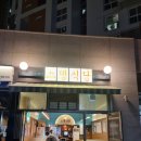 스뎅식당송도