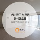 태석인테리어