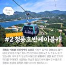 호텔아벤트리부산(울산개발㈜) | 총력대응-㈜호반호텔앤리조트.㈜충주호크루즈.청풍로프웨이㈜.본초다담.이연순향토음식개발연구원과 민...