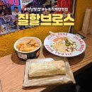 오늘 브로스(Oneul Bros) | 홍대맛집 질할브로스, 케밥 라이스보울 할랄푸드 솔직후기(홍대 혼밥하기 좋은 이색맛집 추천)