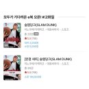 [후기] 리디북스 슬램덩크 e북 내돈내산 후기, 가격, 이벤트