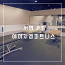 서면피티 에이치엠피트니스에서 서면PT 수업 후기