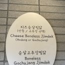 내가 찜한 닭 원광대점 이미지