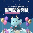 피트니스055 합성점 이미지