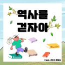 삼락천 19호교 | 삼락동과 덕포동의 역사를 걸어보자👟