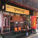 엉터리국밥