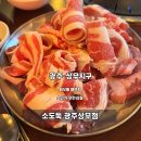 광주 상무지구 무한리필 맛집 소도둑 광주상무점 솔직후기