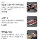 명륜진사갈비 염창점 이미지