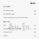 육회한 통닭 네이버블로그