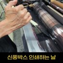 신풍인쇄
