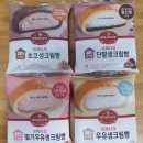 지에스25 낙성베스트점 | 브레디크 생크림빵 리뷰: 판매처(GS25 편의점), 양과 가격, 솔직한 맛 평가(단팥생크림빵, 우유생크림빵...