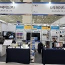 (주)나우